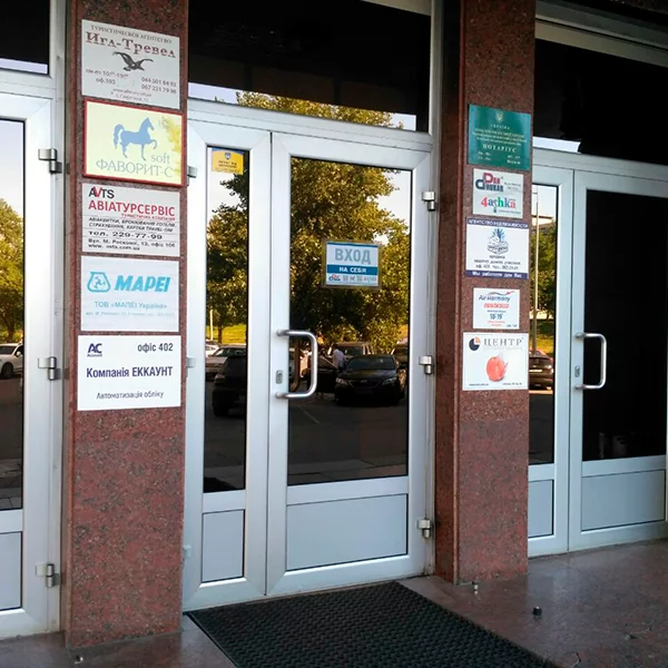 Компанія Еккаунт